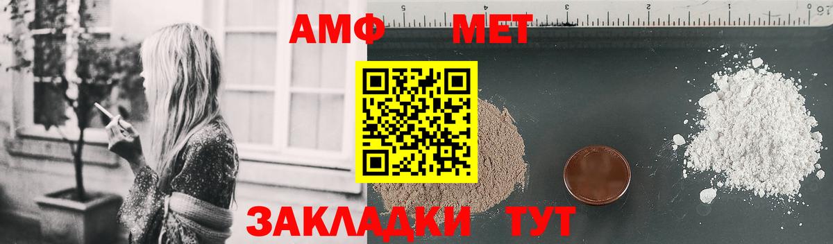 АМФЕТАМИН Premium  Вход с VPN  Амфетамин  Amphetamine  Дагестанские Огни 