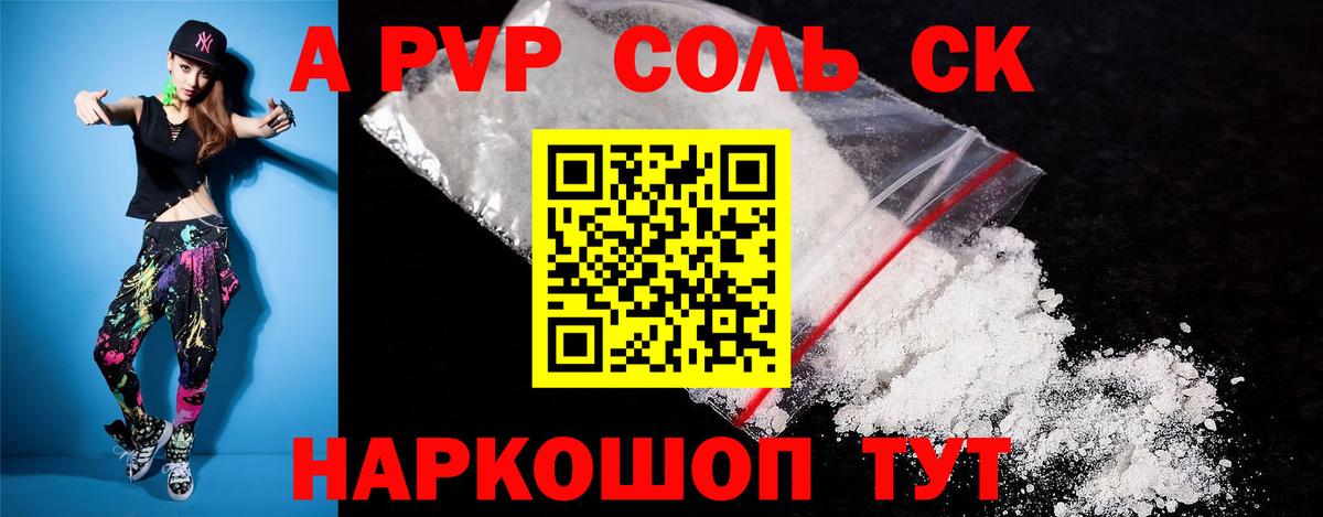 А ПВП Crystall Дагестанские Огни