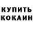 КЕТАМИН VHQ Olivia Callado