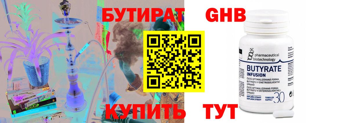 Дагестанские Огни  БУТИРАТ бутик  Вход с VPN 