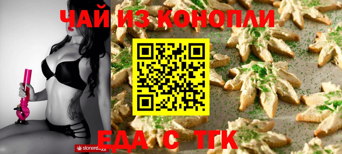 Еда ТГК марихуана  Дагестанские Огни 