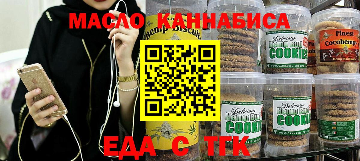 Дагестанские Огни  Canna-Cookies марихуана  Вход с VPN 