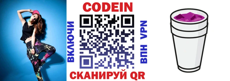 Кодеиновый сироп Lean Purple Drank  Дагестанские Огни 