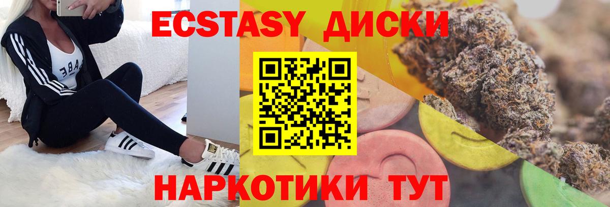 ЭКСТАЗИ  Вход с VPN  Ecstasy Дубай  Дагестанские Огни  Экстази 280 MDMA 