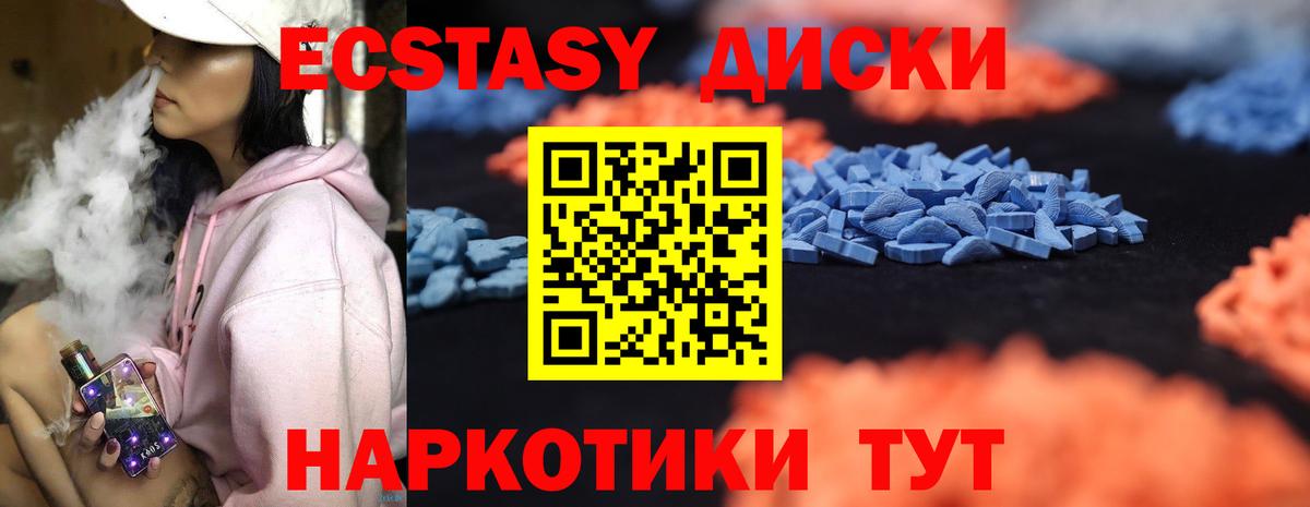 Экстази бентли  Дагестанские Огни  Ecstasy 280мг 