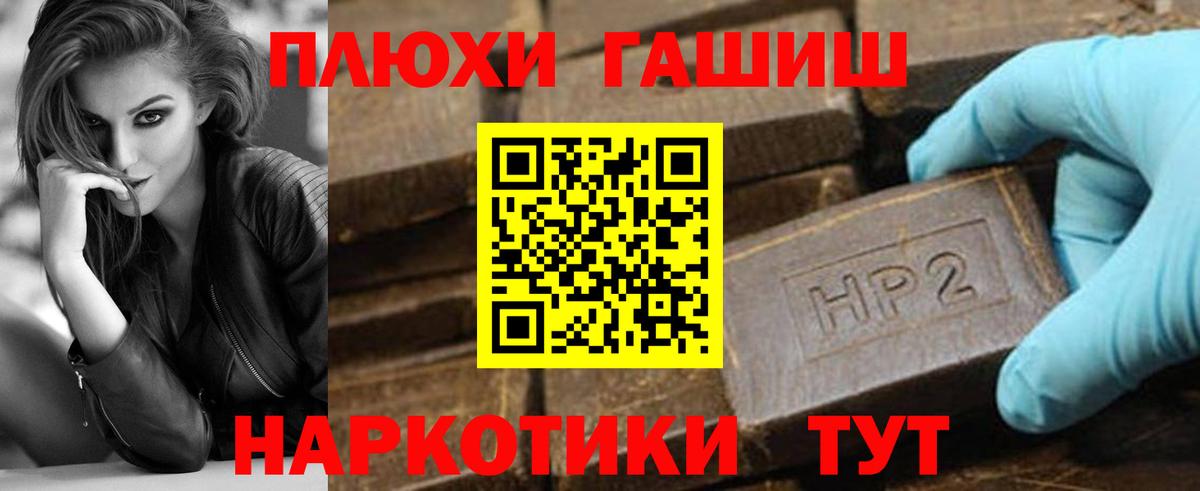 ГАШ Premium  ГАШИШ Изолятор  Дагестанские Огни 