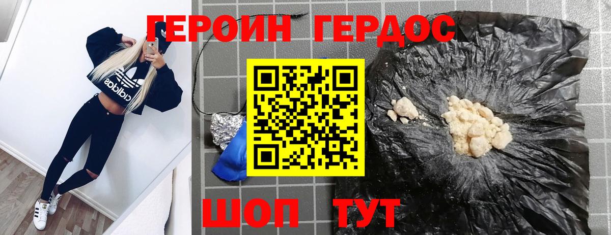ГЕРОИН Heroin Дагестанские Огни