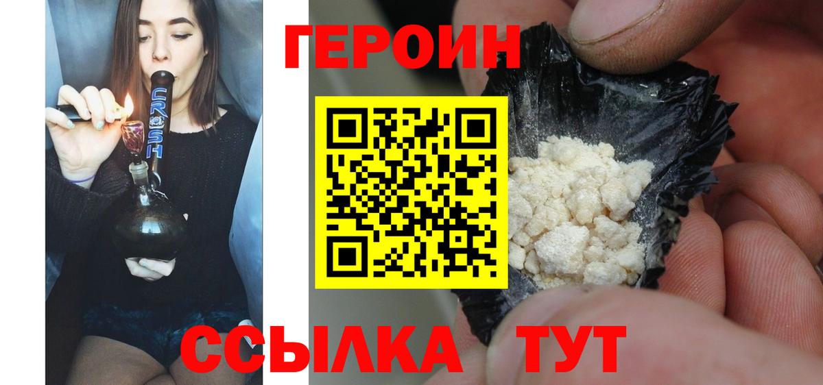 Героин Heroin  Вход с VPN  ГЕРОИН  Дагестанские Огни 