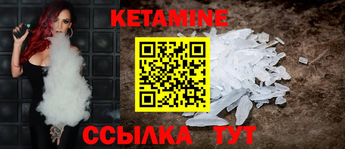 Кетамин ketamine  Кетамин ketamine  Дагестанские Огни 