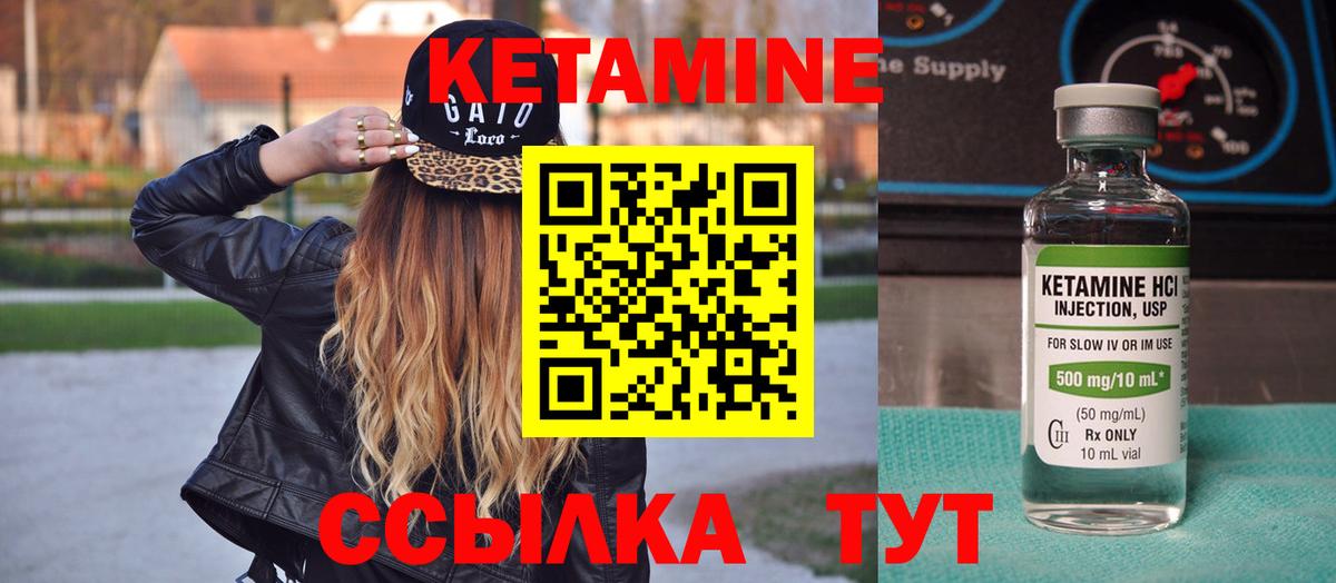 КЕТАМИН VHQ  Вход с VPN  Дагестанские Огни 