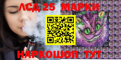 марки lsd Бийск