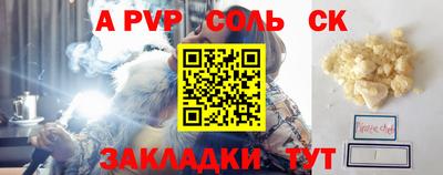 синтетический гашиш Апшеронск