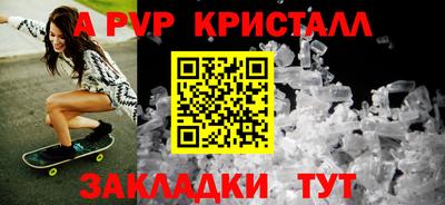 стафф Аргун