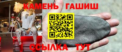 синтетический гашиш Апшеронск