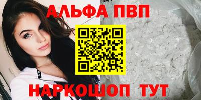 синтетический гашиш Апшеронск