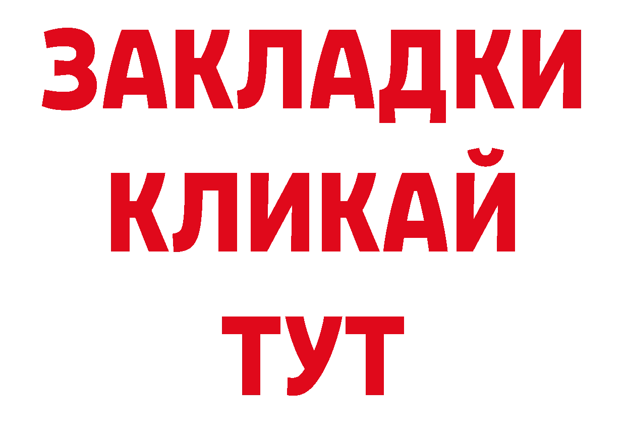 Альфа ПВП кристаллы онион даркнет блэк спрут Дагестанские Огни