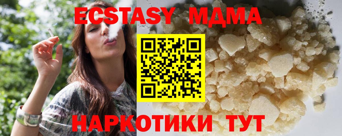 МДМА молли Дагестанские Огни