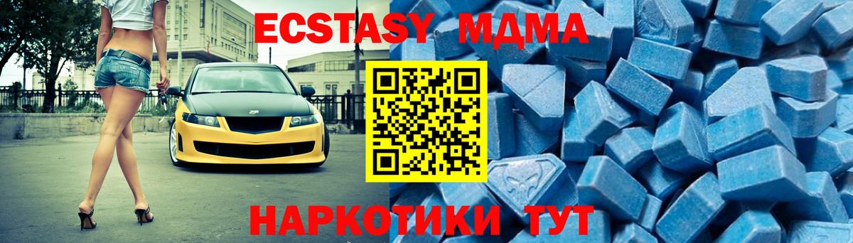 Дагестанские Огни  MDMA молли  Вход с VPN  МДМА  MDMA crystal 
