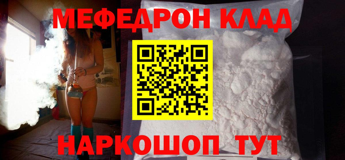 Меф  Дагестанские Огни