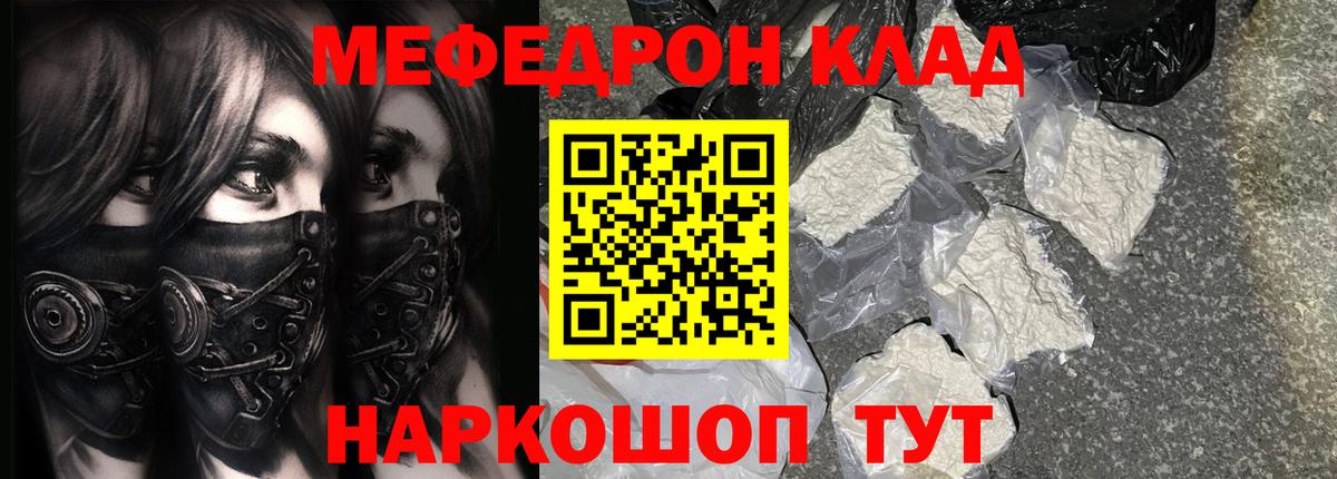 Меф мука Дагестанские Огни