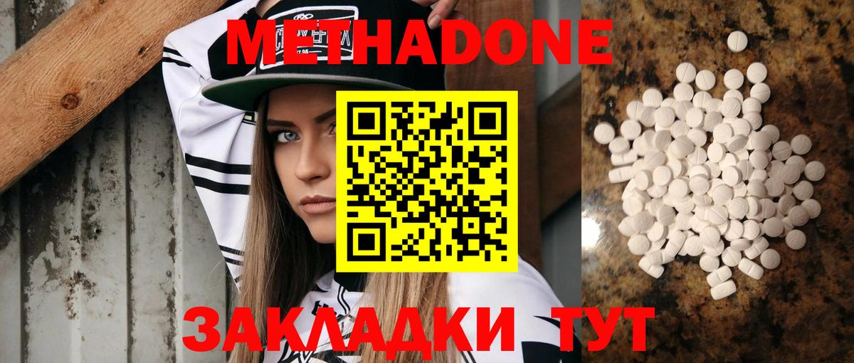 Метадон белоснежный  Дагестанские Огни 