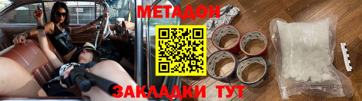 КОКАИН  Вход с VPN  Alpha-PVP СОЛЬ   Дагестанские Огни  MDMA  МЕФ кристаллы  Гашиш 