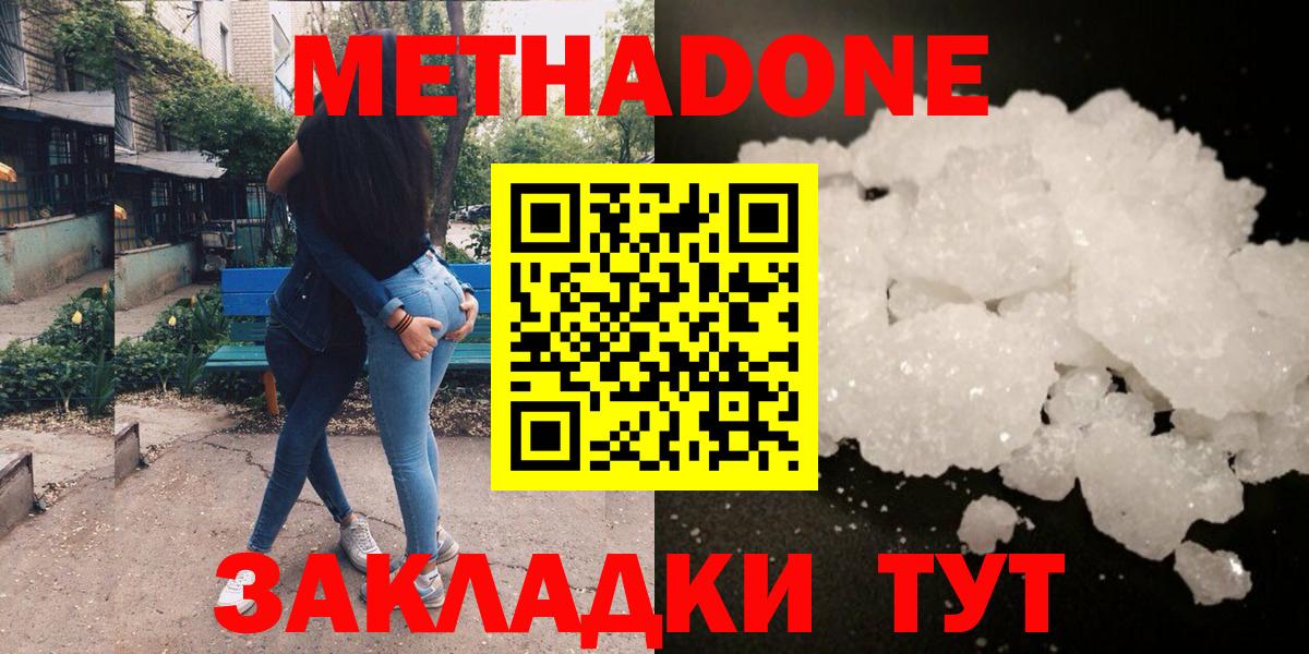 Дагестанские Огни  МЕТАДОН белоснежный  Вход с VPN  Метадон VHQ 