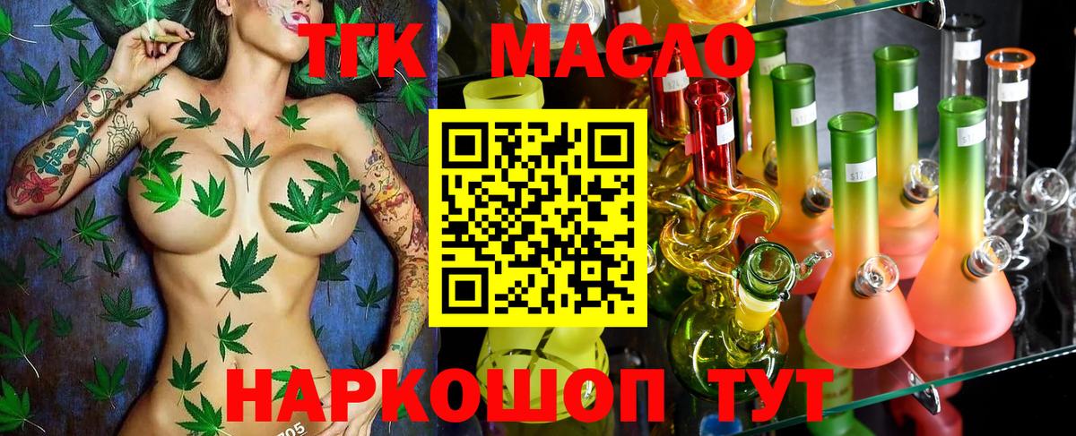 ТГК THC oil  даркнет сайт  Дистиллят ТГК Wax  Дагестанские Огни  Вход с VPN 