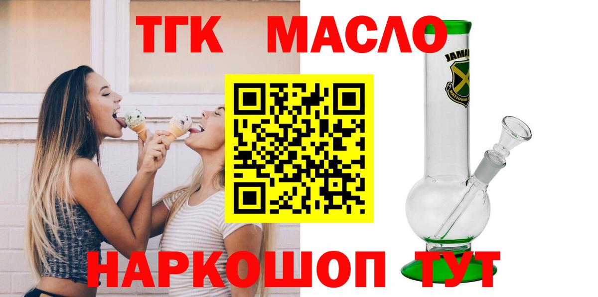 ТГК THC oil Дагестанские Огни