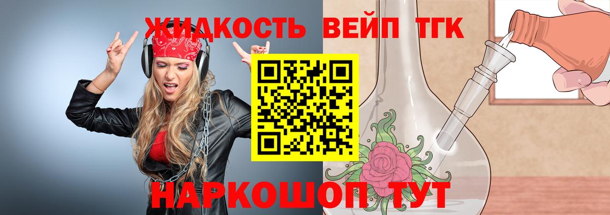ТГК THC oil Дагестанские Огни