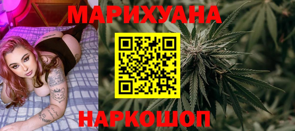 Марихуана SATIVA & INDICA  Вход с VPN  Канабис планчик  Дагестанские Огни  Конопля THC 21% 